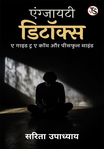 Anxiety Detox: A Guide to a Calm and Peaceful Mind