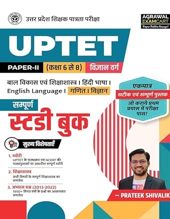 UP TET Math & Science 6-8 Guide Book(GBHM)