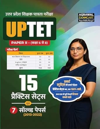 Examcart UPTET Paper 2 Class 6 to 8 Maths & Science Book 2025 | 15 Practice Sets & 7 Solved Papers | Uttar Pradesh Teacher Eligibility Test | Uttar Pradesh Teacher Eligibility Test (Hindi Medium)