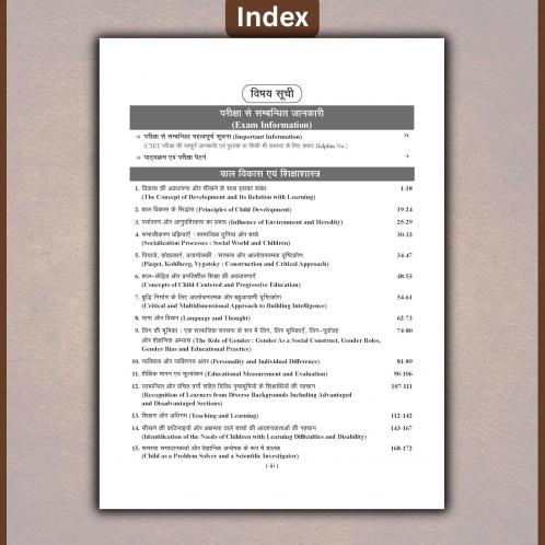 Examcart CTET Paper 2 (Class 6 to 8) Social Studies/Social Science (SST) Study Guidebook 2026 | Based on NCERT & CTET Syllabus-Wise 1800+ Practice Questions Theory & Pedagogy for Exams (Hindi Medium)