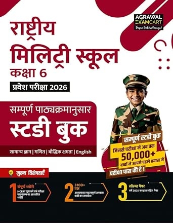 RMS 6th Guide Book (GBHM)