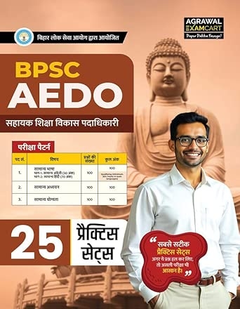 Bihar AEDO Practice Set (PBHM)