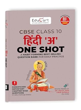 Educart CBSE class X One shot Question Bank Hindi A 2025 - 26