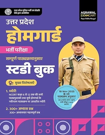 UP Home Guard Guidebook (GBHM)