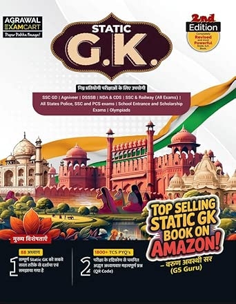 Static GK Text Book (TBHM)