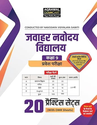 JNV 9th Class Practice Set (PBHM)