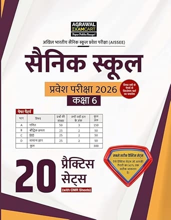 Sainik School Class 6th Practice Set (PBHM)