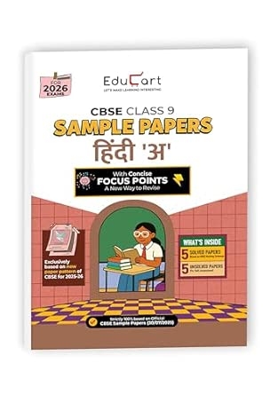 Educart CBSE Sample Paper Class 9 2025-26 Hindi A (Introducing exclusive new practice concept on 2026 pattern)