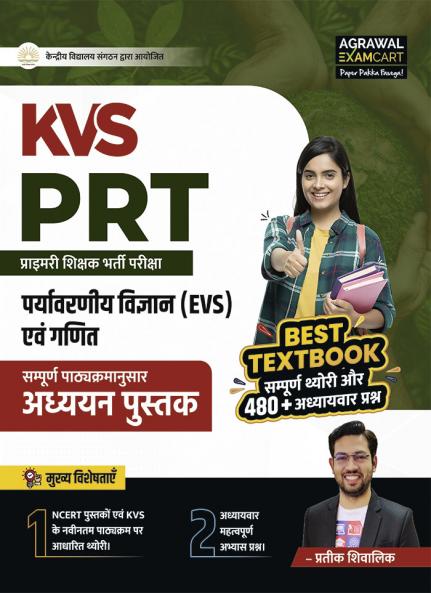 Examcart KVS PRT EVS & Maths Book By Prateek Shivalik | Based on Latest NCERT & KVS Syllabus | Complete Theory with 480+ Chapterwise Practice Questions | For Primary Teacher Recruitment Exam 2025 (Hindi Medium)