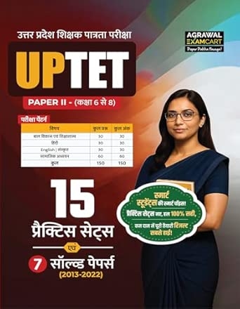 Examcart UPTET Paper 2 (Class 6 to 8) Social Studies (SST) Book 2025 | 15 Practice Sets & 7 Solved Papers | Uttar Pradesh Teacher Eligibility Test (Hindi Medium)
