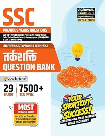 SSC Reasoning Question Part (QBHM)