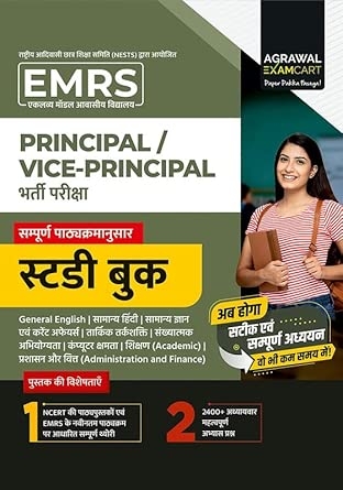 Examcart EMRS Principal & Vice-Principal Exam Complete Study Guide Book 2025 | NCERT Based Theory & 2400+ Practice Questions | Eklavya Model Residential School Recruitment Exam (Hindi Medium)