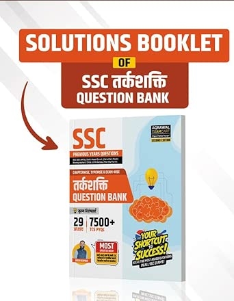 SSC Reasoning Solution Part (QBHM)