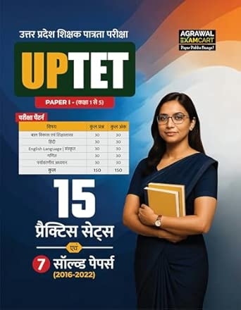 UP TET Practice Sets Class 1-5 (PBHM)