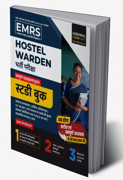 Examcart Hostel Warden Recruitment Exam (EMRS) Complete Study Guide Book (NCERT-Based Theory 1800+ Practice Questions 1 Solved Paper) (Hindi Medium)