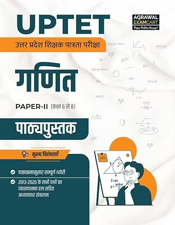 UPTET Ganit 6-8 Text Book (TBHM)