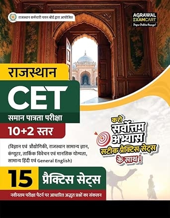 Rajasthan CET 10+2 Practice sets (PBHM)