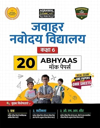 Examcart Jawahar Navodaya Vidyalaya (JNV) Class 6 Entrance Exam 2026 | 20 Abhyaas Mock Test Papers with OMR Sheets | Latest Syllabus & Pattern Real Exam-Like Practice Sets (Hindi)
