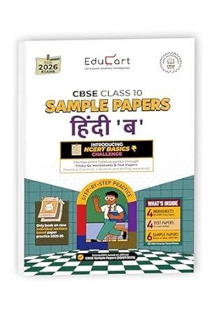 Educart CBSE Sample Paper Class 10 2025-26 Hindi B (Introducing exclusive step-by-step new practice concept on 2026 pattern)