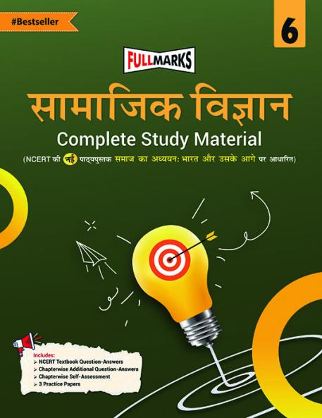 Full Marks Samajik Vigyan Complete Study Material Class 6 | Based on New NCERT Textbook Samaaj ka Adhyayan: Bharat aur Uske Aage and CBSE Syllabus | Includes Chapterwise Summary Solved Q/A Practice Papers and More