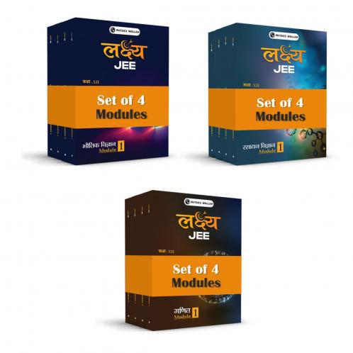 PW JEE Main & Advanced Hindi Edition Class 12 Physics Chemistry and Mathematics Modules with Solutions Combo Set of 12 Books (2025 Edition)