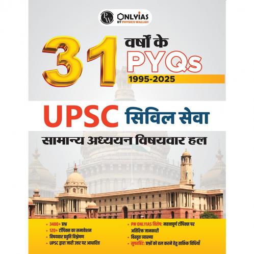 PWONLYIAS UPSC 31 Years PYQ (2025-1995) Hindi GS Topicwise Solutions For Civil Services