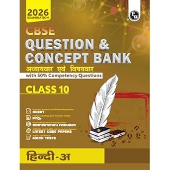 PW CBSE Question & Concept Bank (QCB) Class 10 Hindi-A For 2026 Exams