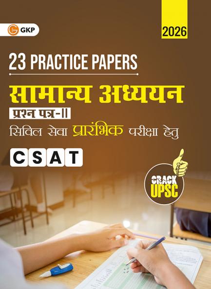 GKP UPSC 2026 : Samanya Adhyayan Paper II CSAT - 23 Practice Papers
