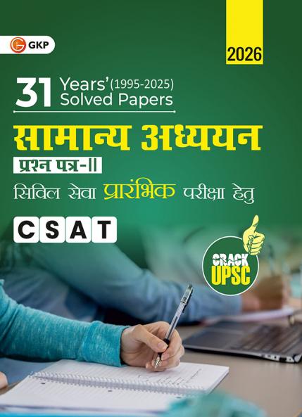 GKP UPSC 2026 : Samanya Adhyayan Paper II CSAT - 31 Years' Solved Papers 1995-2025