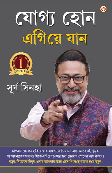 Kabil Bano Aage Badho in Bengali (????? ??? ????? ???)