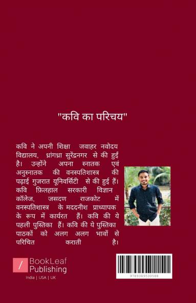 स्पंदन   हृदय के