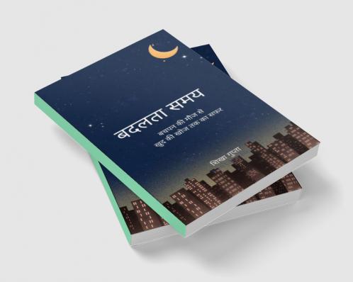 बदलता समय   बचपन की मौज से खुद की खोज तक का सफर