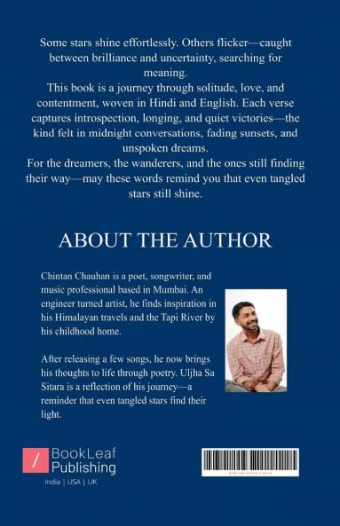 उलझा सा सितारा   A Star Tangled in Its Own Light