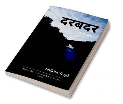 Darbadar   दरबदर