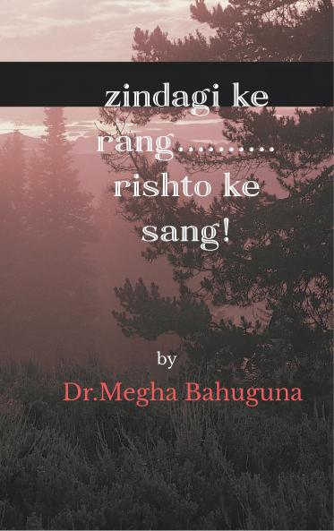 जिंदगी के रंग....  रिश्तों के संग