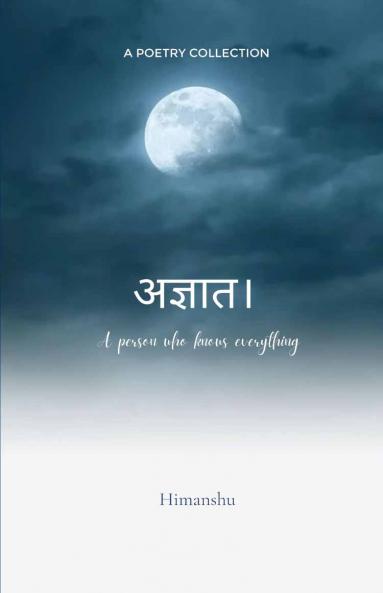 अज्ञात   A Person Who Knows Everything
