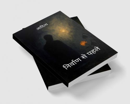 निर्वाण से पहले