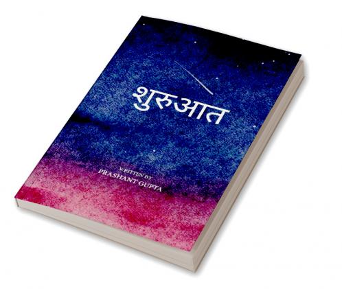 शुरुआत   Doshabdh