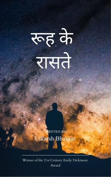 रूह के रास्ते Echoes of a Wandering Mind