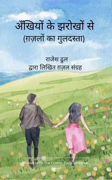 &#2309;&#2305;&#2326;&#2367;&#2351;&#2379;&#2306; &#2325;&#2375; &#2333;&#2352;&#2379;&#2326;&#2379;&#2306; &#2360;&#2375;