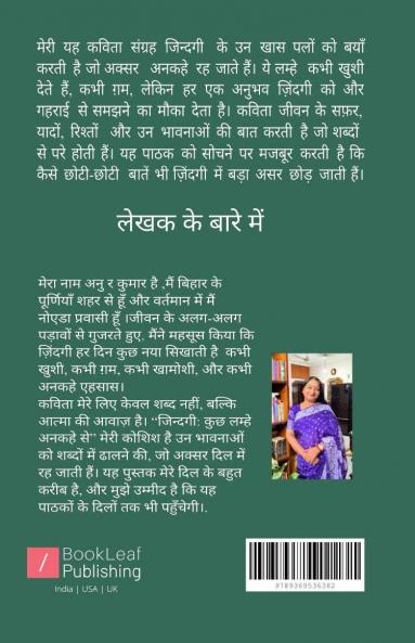 ज़िन्दगी: कुछ लम्हे अनकही सी