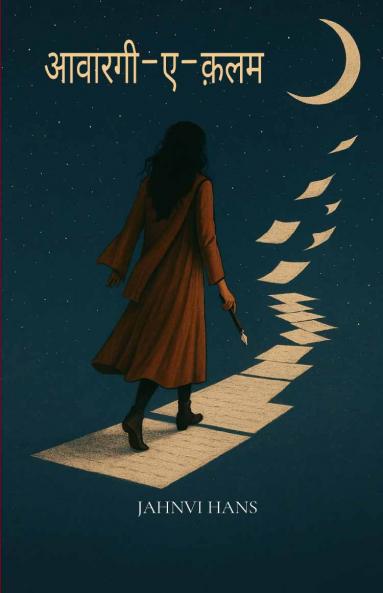 आवारगी-ए-क़लम   Aawaargi-e-Kalam