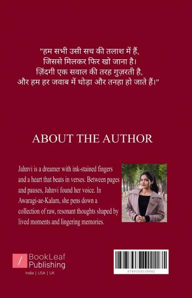 आवारगी-ए-क़लम   Aawaargi-e-Kalam