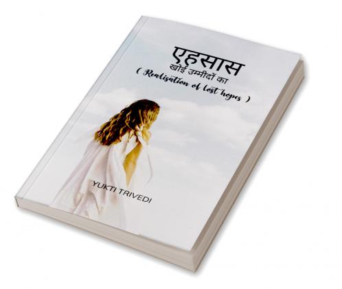 एहसास   खोई उम्मीदों का  (Realisation of Lost Hopes)
