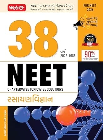 MTG 38 Years NEET Previous Year Solved Question Papers Chemistry (Gujarati Medium) Chapterwise Topicwise Solutions | NEET PYQ Book For 2025-2026 Exam