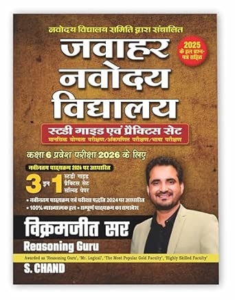 जवाहर नवोदय विद्यालय JNV Jawahar Navodaya Vidyalaya Entrance Exam Book 2026 for Class 6 (in Hindi Medium) | Study Guide Practice Set & Solved Paper (3 in 1) | JNVST Selection Test | Pravesh Pariksha 2026 | 2025 Previous Year Solved Question Papers PYQ | Mental Ability Arithmetic Maths Language Test | By Vikramjeet Sir - S Chand Latest Edition Books