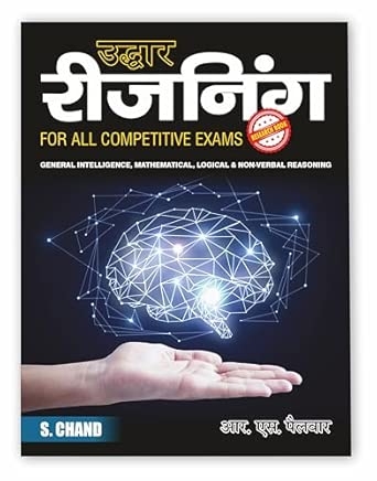 उद्धार रीजनिंग