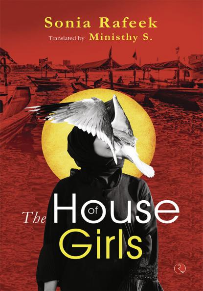 The House of Girls