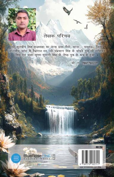 Shabdo ki mehak