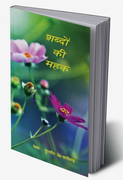 Shabdo ki mehak